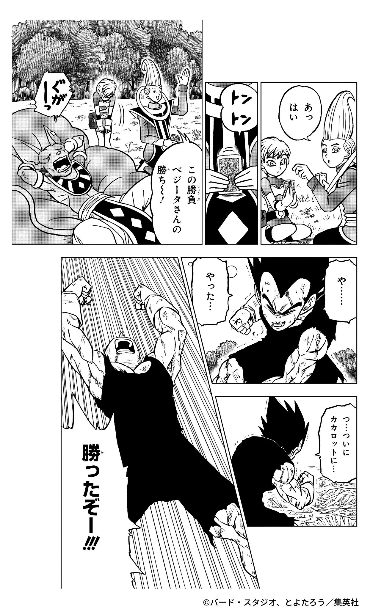 ドラゴンボールオフィシャル on X: 