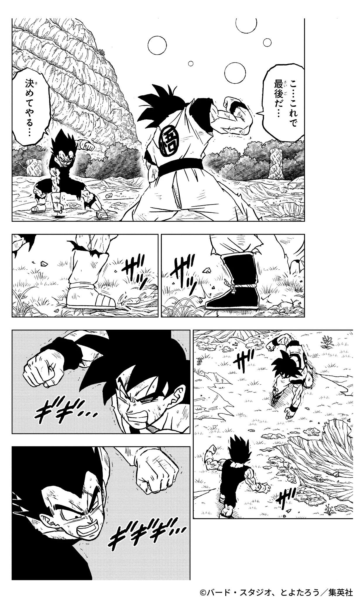 ドラゴンボールオフィシャル on X: 