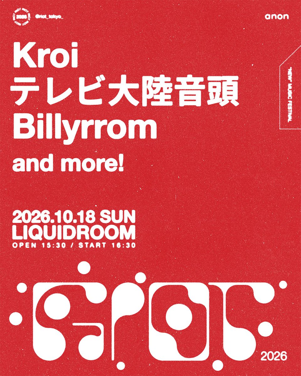 KroiOfficial's tweet photo. RIOT 2026
#Kroi 出演 第二弾アーティスト解禁🔥

📅10月18日(日)
⏰OPEN 15:30 / START 16:30
📍東京・恵比寿LIQUIDROOM

🎙️LIVE
Kroi / テレビ大陸音頭 / Billyrrom🆕 / and more!

🔗チケット購入はこちら
https://t.co/7BReOdBXfD

#Kroi_Live #RIOT2026 @RIOT_TOKYO_ https://t.co/tEwsrfgiuJ