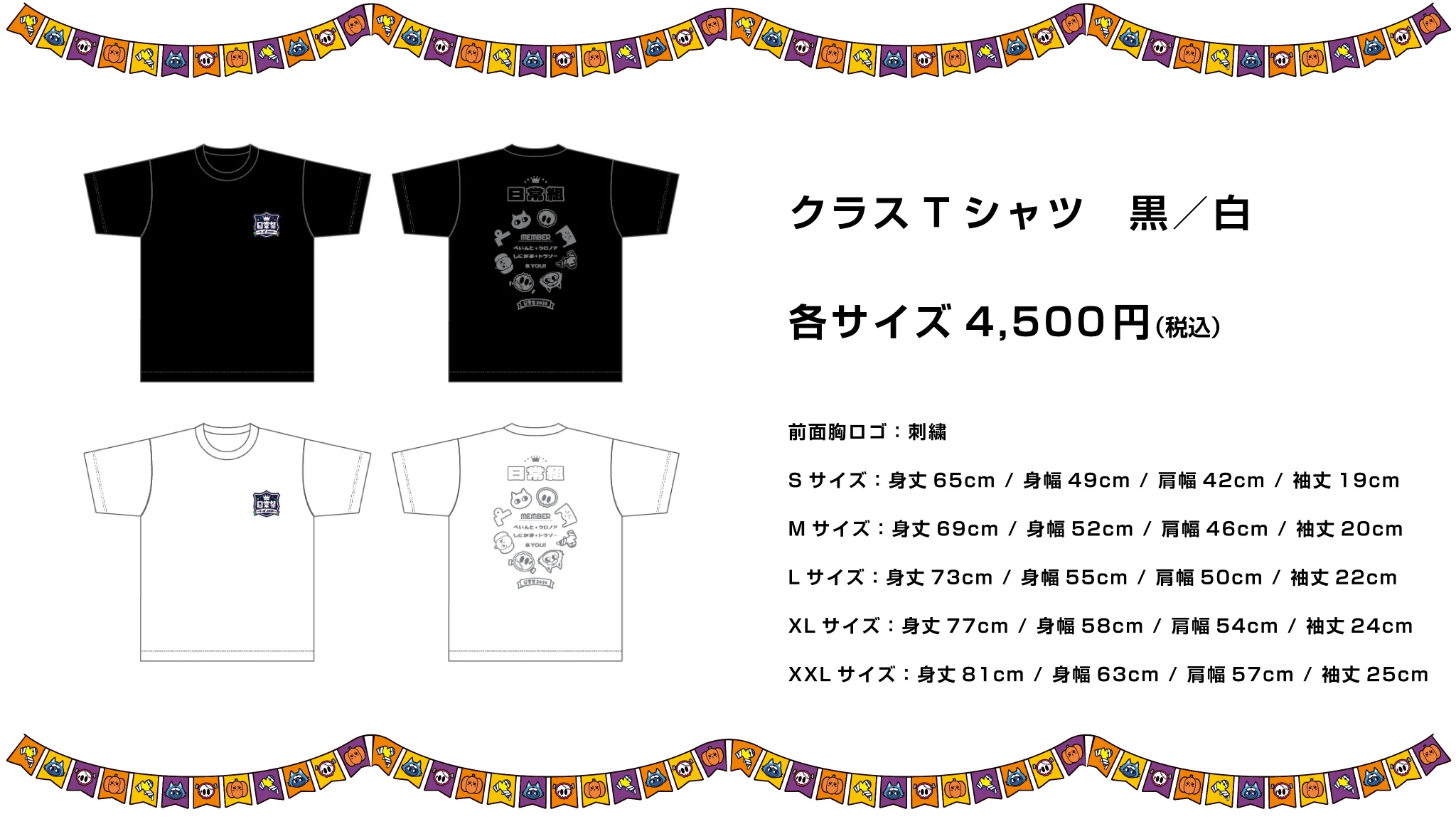 日常祭 実行委員会 on X: 