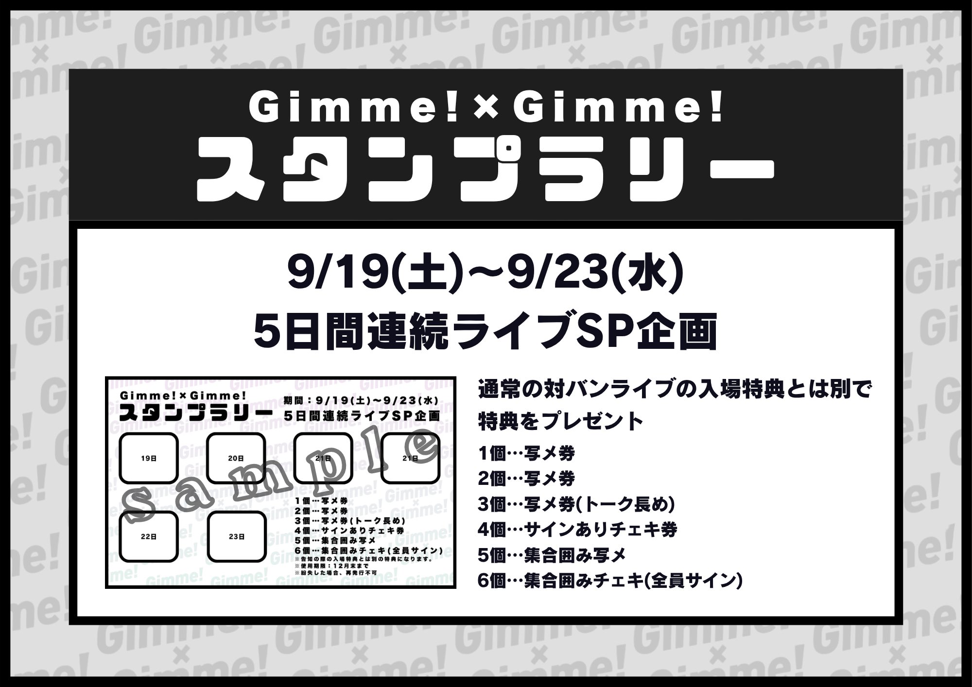 Gimme!×Gimme!【公式】 on X: 