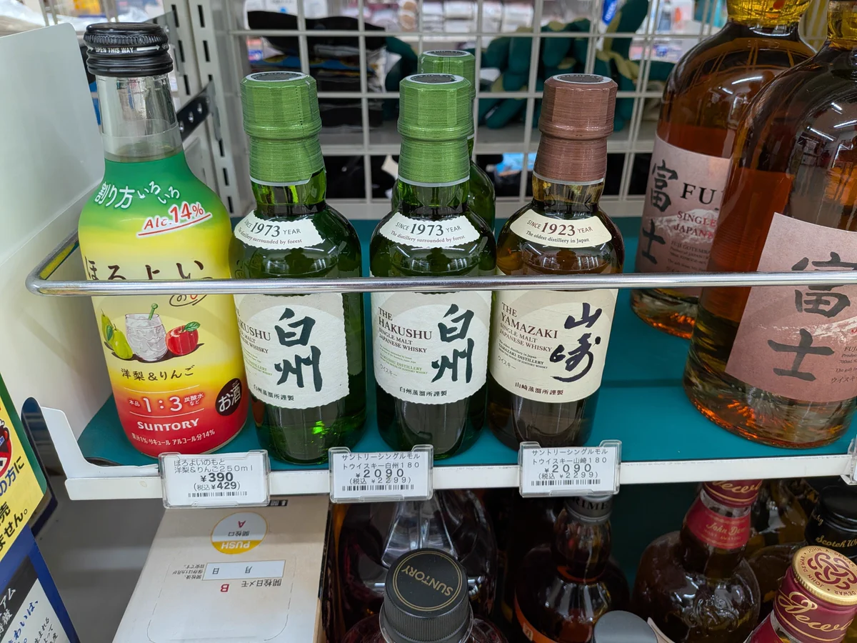 ウイスキー入荷通知(山崎・白州・響 定価ウイスキー抽選＆販売情報)by