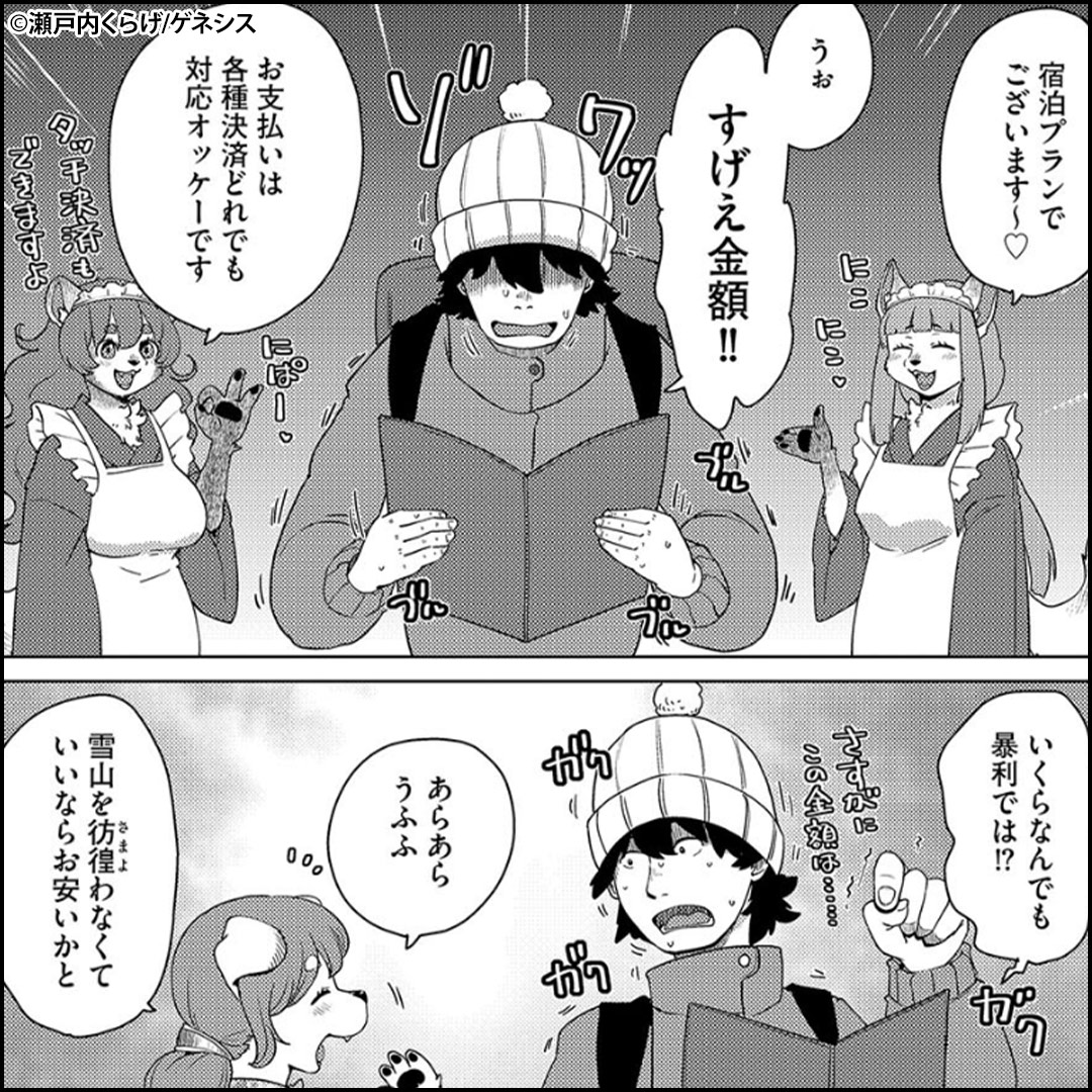 osusume_manga03's tweet photo. あやかし旅館の獣人たちと…！？
※PR

＼サイトで読めるオススメ漫画を紹介！／