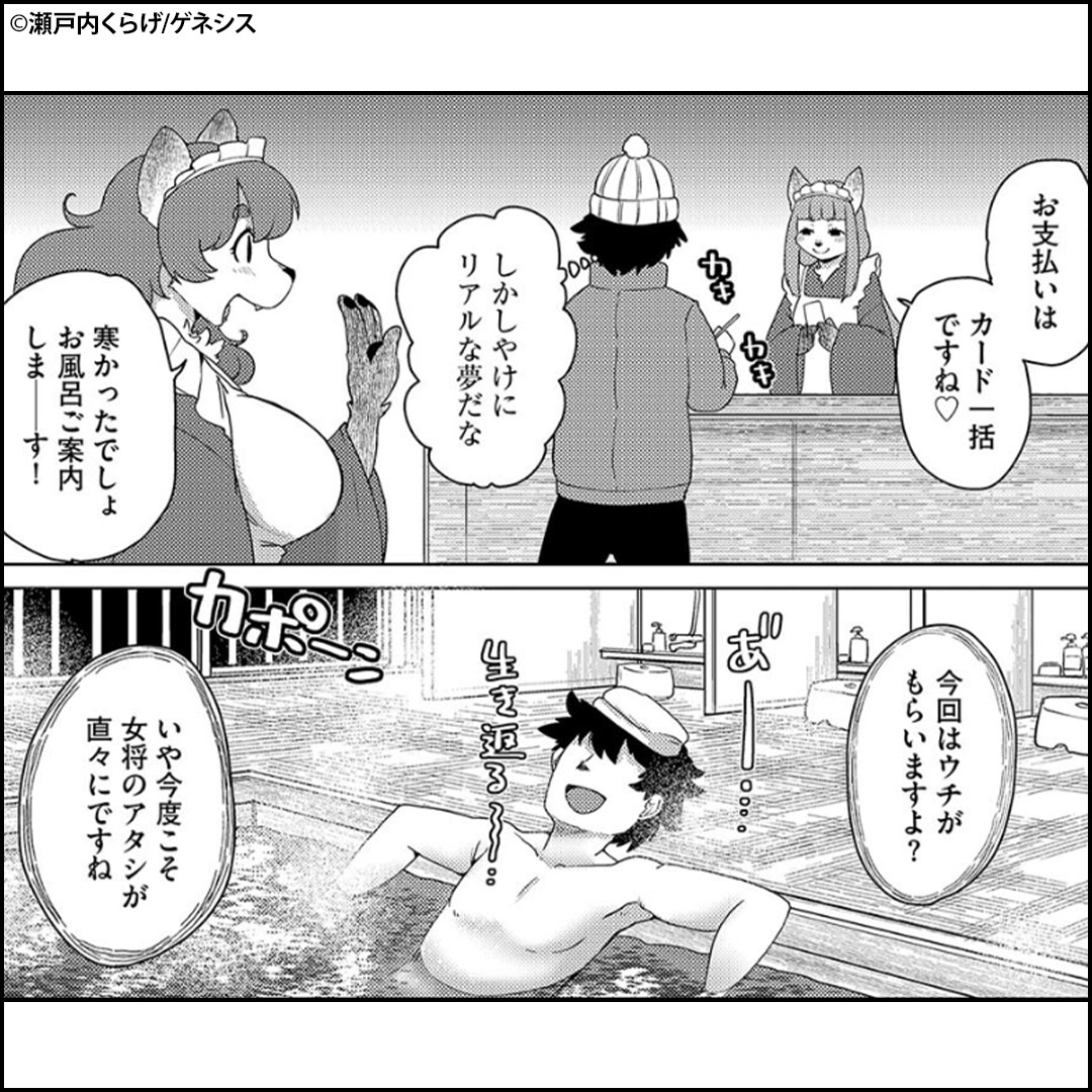 osusume_manga03's tweet photo. あやかし旅館の獣人たちと…！？
※PR

＼サイトで読めるオススメ漫画を紹介！／