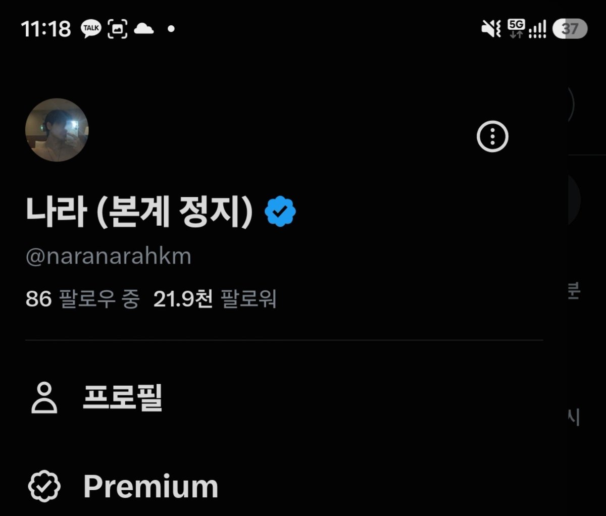 nahrahkim's tweet photo. 정지당했어요 https://t.co/5kKeP9JEAc