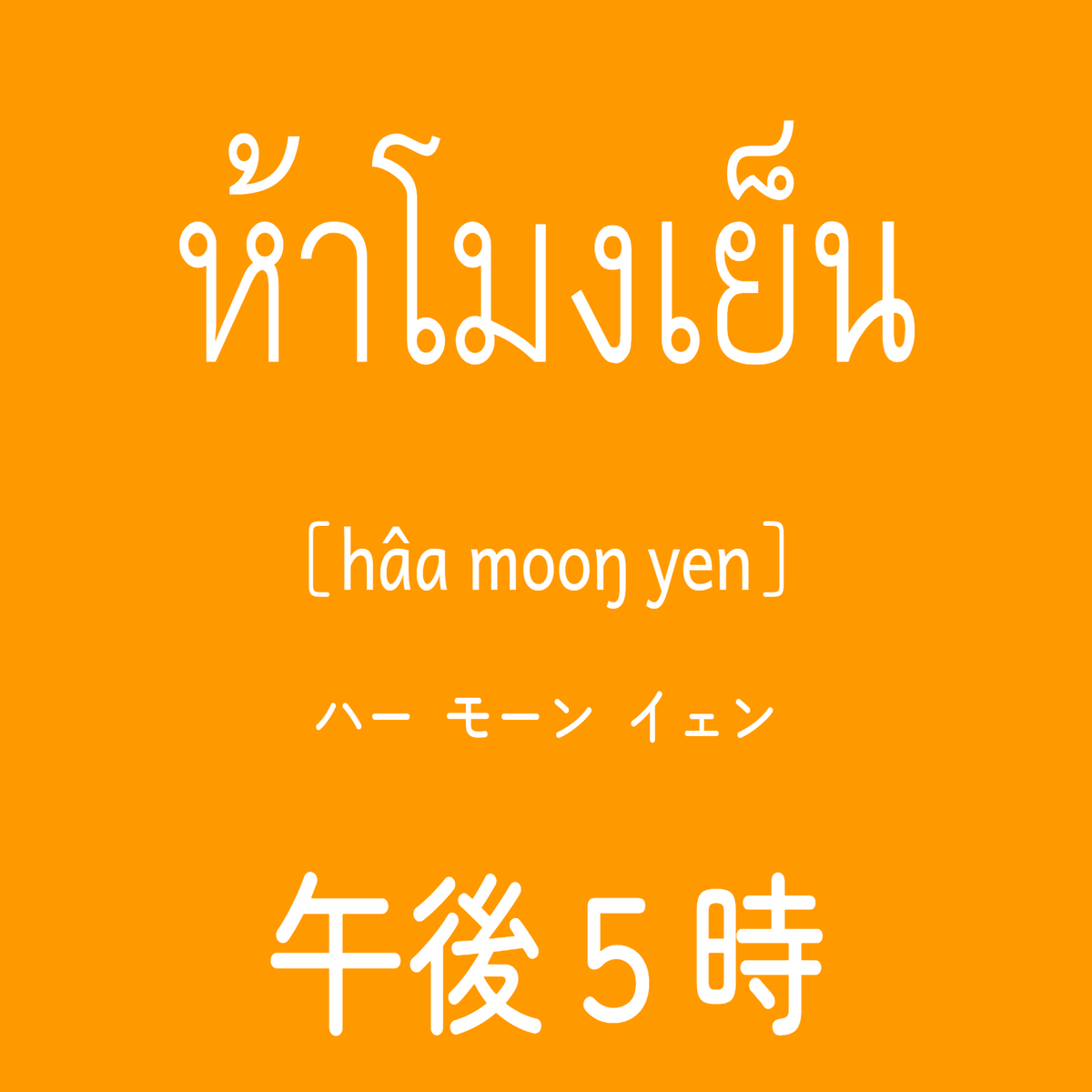 RdmTHbotJp's tweet photo. タイ時間（GMT+7）

「タイ文字ランダム学習帳」
iOS
https://t.co/vheKc3Ji4I
Andoroid
https://t.co/oBZDKlhjqc
#タイ語 #タイ文字 https://t.co/eBhY97OE5D