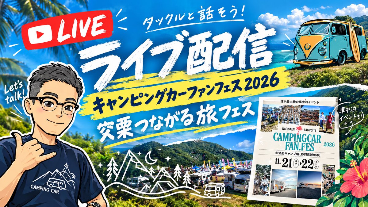 campingcartv's tweet photo. このあと20時からYouTubeライブ😍
飲むぞーーー🍻！！

多分！⬇️から見れますw
https://t.co/N3xysZDEcb https://t.co/NsdafRXy1x