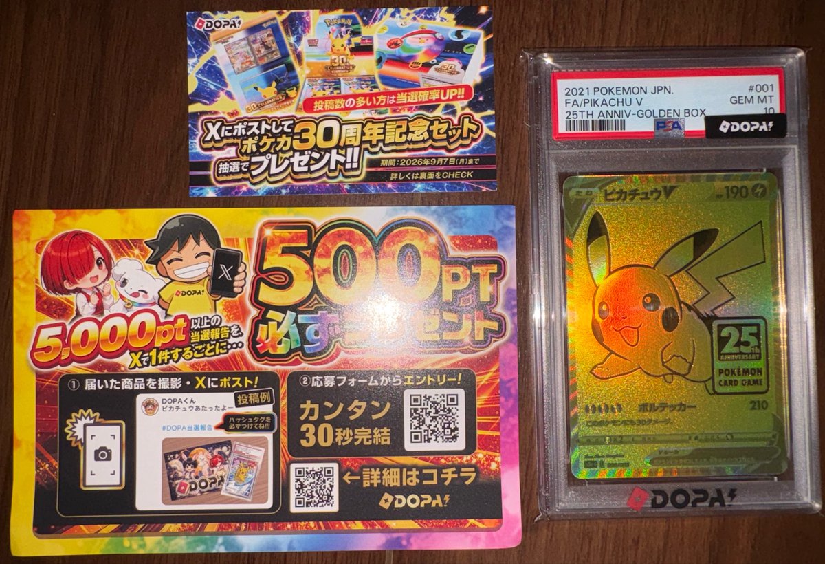 aimi22jef's tweet photo. DOPA当選報告11
30周年を前に25周年ゴルピカPSA10を初ゲット！！
#DOPAオリパ
#DOPA当選報告 https://t.co/Zl0VulYeA4