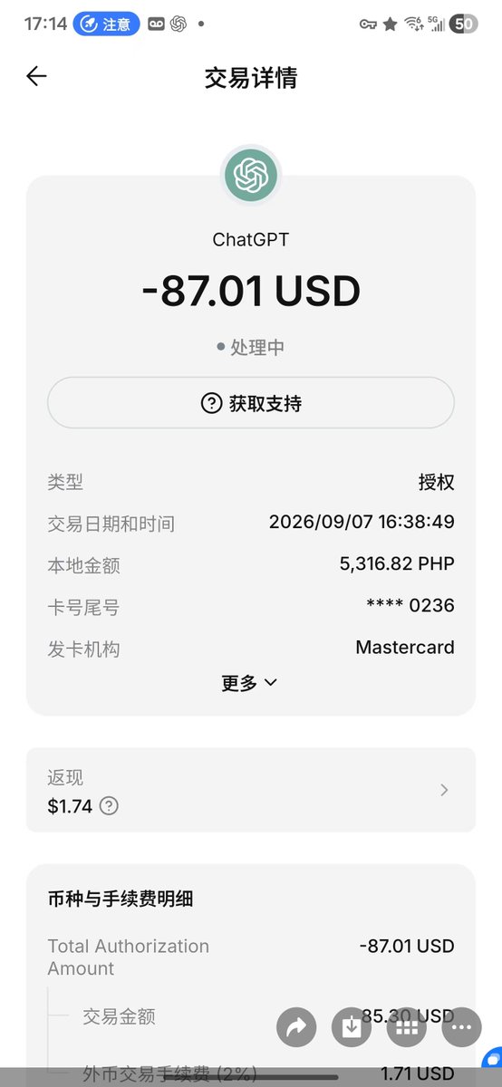 94PengGe's tweet photo. 原来代充Codex这么赚钱

今天我用我用我自己的 u 卡

然后故意问了一个中间商

没想到这么暴利 https://t.co/8zyyzNNYni