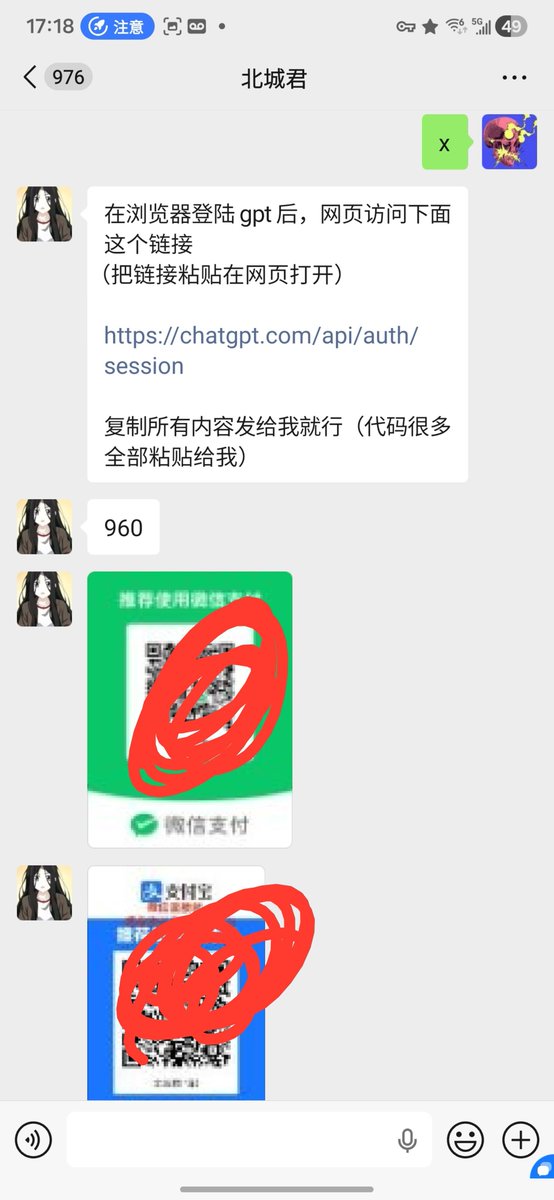 94PengGe's tweet photo. 原来代充Codex这么赚钱

今天我用我用我自己的 u 卡

然后故意问了一个中间商

没想到这么暴利 https://t.co/8zyyzNNYni