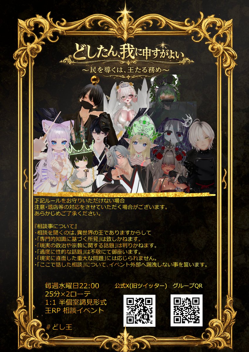 doshiou_VRC's tweet photo. #どし王
先程、謁見の場に顕れる王を公表致しました。
そして皆、様お待ちかねの事前募集第二弾
此の機会逃すべからず。
第一弾に参加頂いた方も重ねて御応募頂けます。

開催日時：9/9(水)21:50～
応募方法：当アカウントをフォロー
＋当ツイートをリツイート
応募期限：9/9(水)18:00迄
#VRCイベント https://t.co/ApH8dq6Qxr