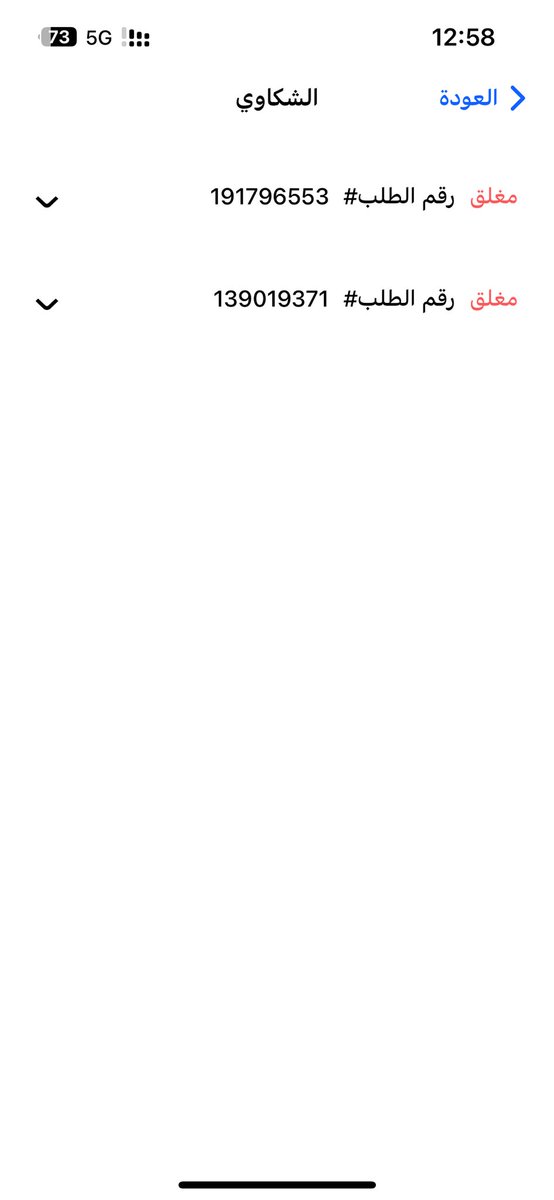 eovoeor's tweet photo. @Mobily1100 شركة موبايلي، تم إغلاق طلباتي رقم (191796553) و(139019371) دون حل المشكلة، رغم مرور أكثر من 3 أشه�� وتقديم جميع المستندات المطلوبة. هذا التصرف غير مقبول، خصوصًا أن فصل الرقم تسبب في تعطيل خدمات والدتي البنكية والحكومية وأبشر، بالإضافة إلى المبالغ التي تحملناها https://t.co/w8XvjHpoTK