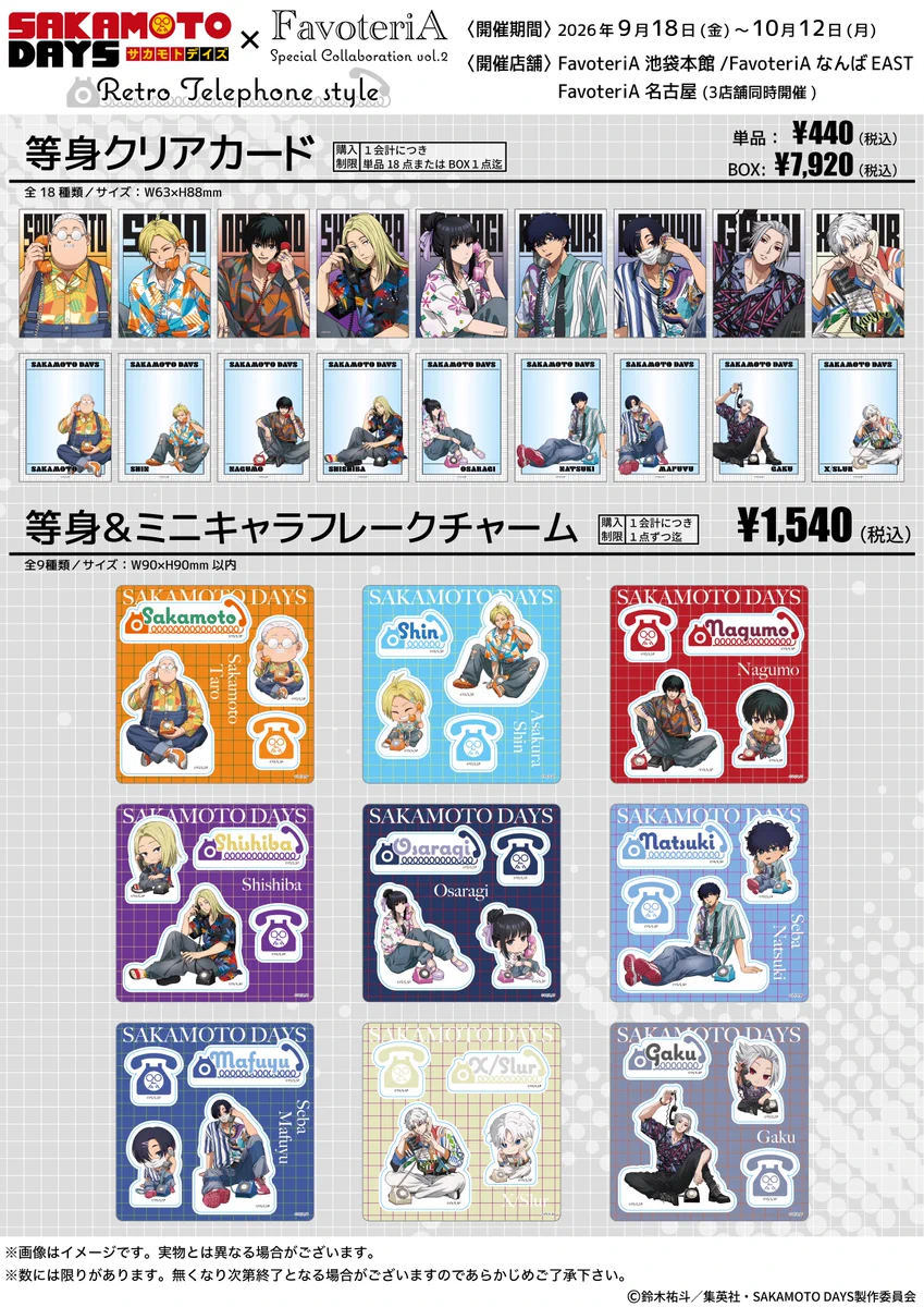 SAKAMOTO DAYS グッズ&情報 على X: 