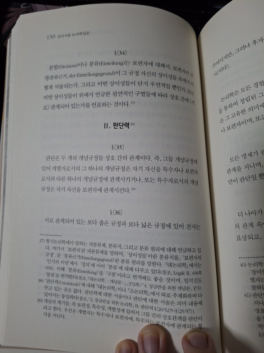 hoyaa3125's tweet photo. ''하급''반 논리학 강의 꼬라지

알아들을 수 있는 수준이긴 하지만 고등학교 하급반 강의라는 걸 생각해보면 양심이 어디로 출타한건지 묻고 싶어짐 https://t.co/O6zjQ6j2Hh