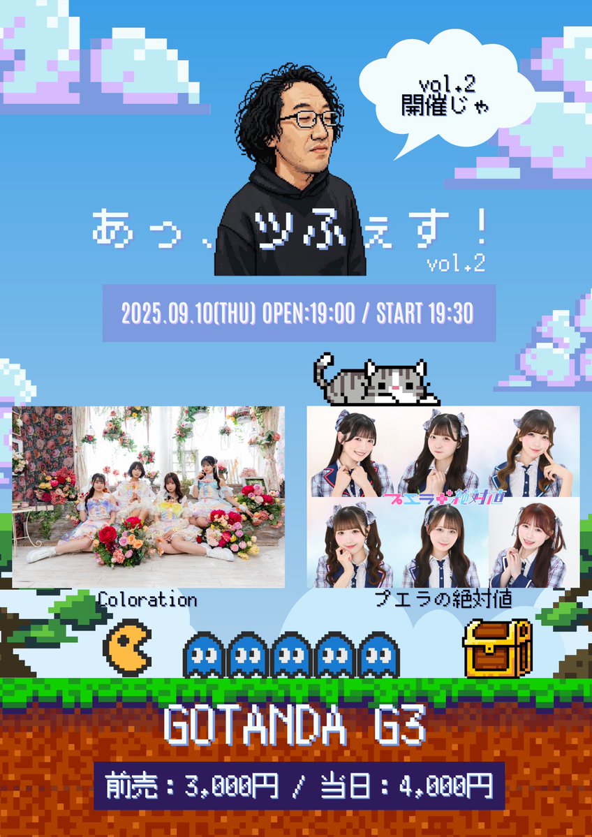 プエラの絶対値【Official】 on X: 