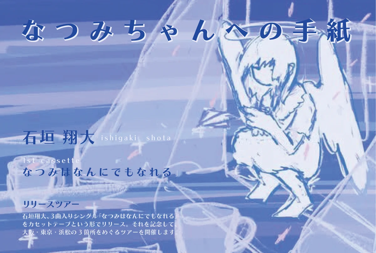 ショウタ (@show1987) / X