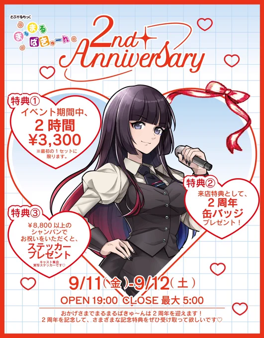 ちゆまる様へ♥ スタッフ募集中DM ください！】 まるまるばきゅ〜ん‎ on X: 