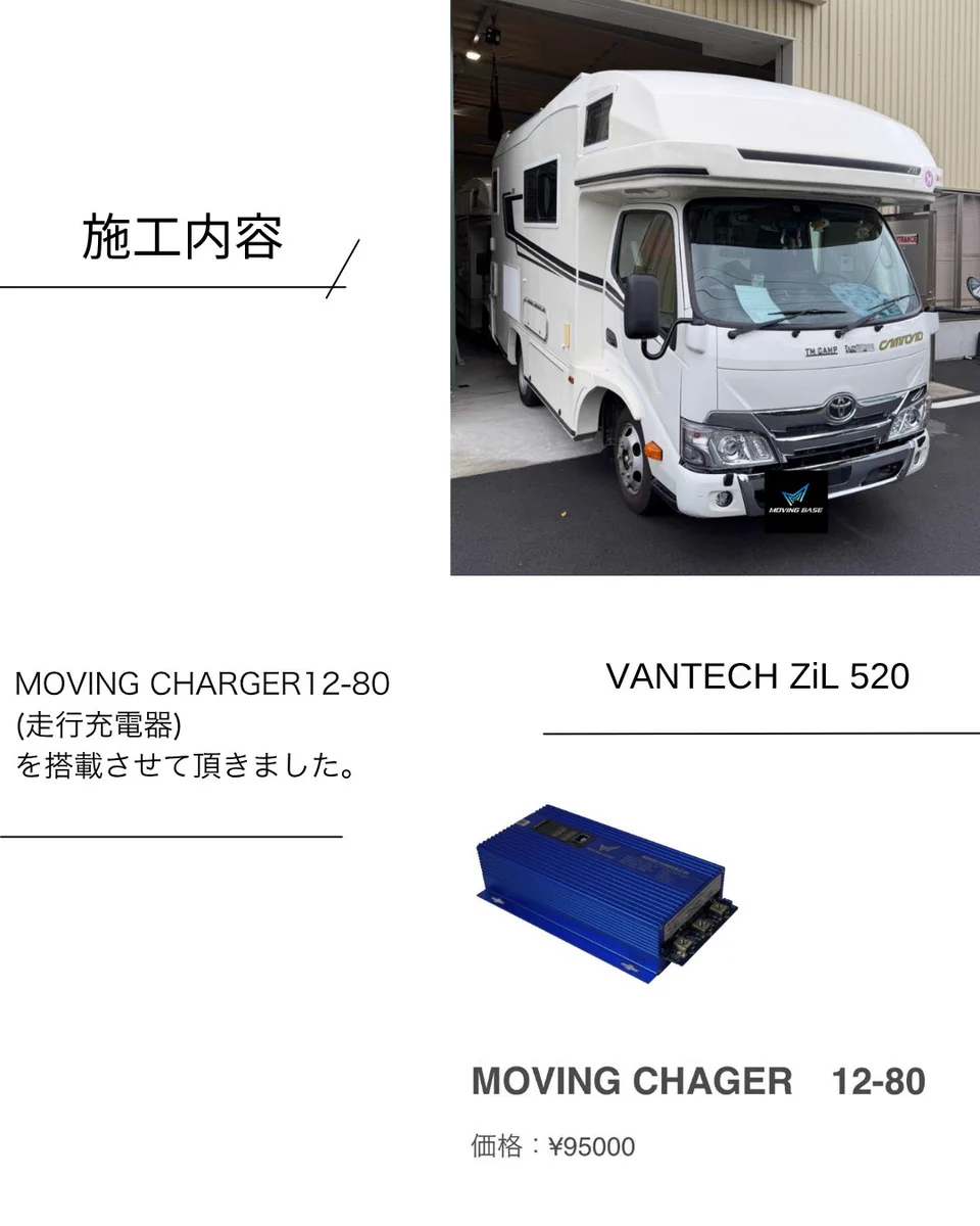 株式会社ムービングベース @ リチウムイオンバッテリー製造・販売 on X