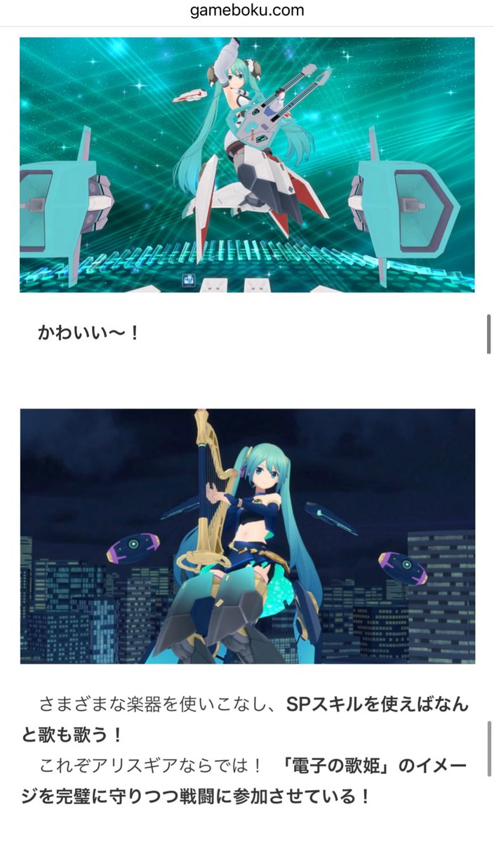 gamebokusan's tweet photo. 「ならでは」が多すぎる初音ミク in アリス・ギア・アイギス https://t.co/Cs2Eeua85S