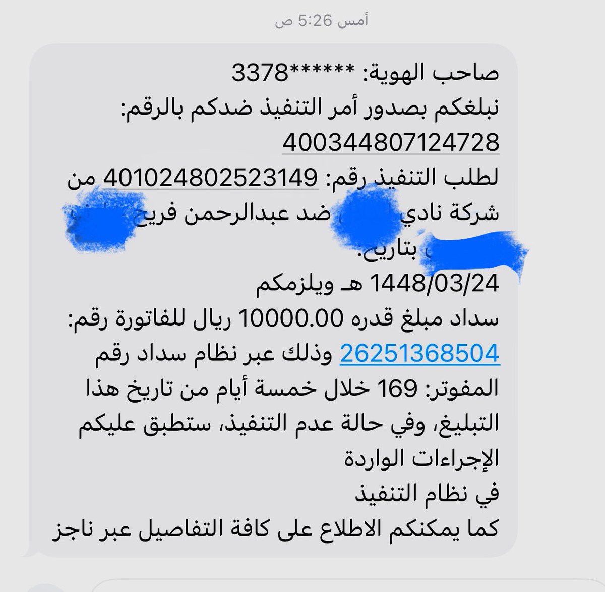 a_alfreh's tweet photo. كل هالمليارات 🤷‍♂️
ويبغون مني 10000 ريال احولها لحساب ناديهم 
الله يصلح الحال .. شكل بنخلي الدوري كله لهم https://t.co/XxGP6ELTVH