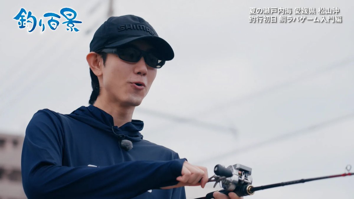 bstbs_drama23's tweet photo.  ︎︎／
👺#天狗の台所 Season3 お知らせ
 ︎︎＼

9月10日木曜よる10時〜
BS-TBS #釣り百景 に
基役 #駒木根葵汰 さんが出演！
⁡
⁡松山沖で初心者も魅了する
夏の大型マダイを狙います🎣

ぜひご覧ください😊 https://t.co/5JHGChJZTV