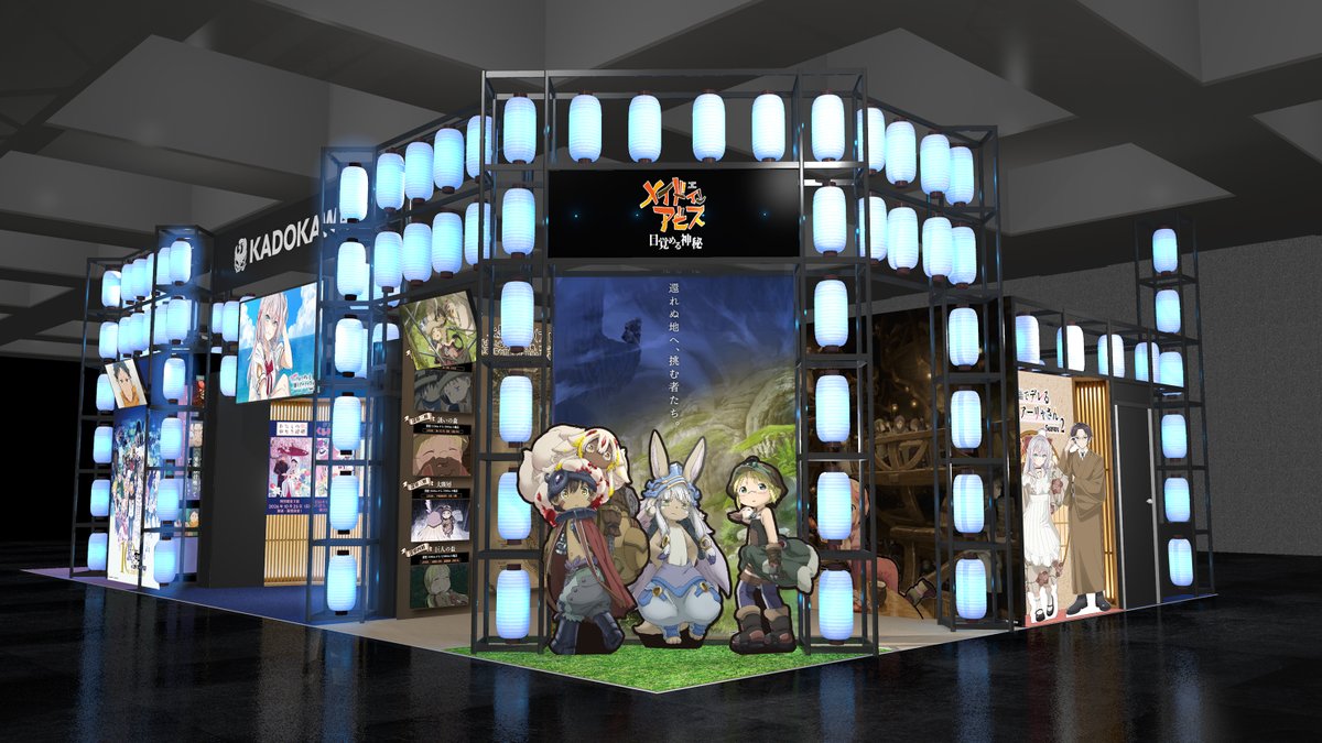 miabyss_anime's tweet photo. 『#京まふ2026』に
「#メイドインアビス」ブース出展が決定！

リコ・レグ・ナナチ・ファプタの等身大パネルや、
滑落亭のビジュアルを特大サイズで展示！
上昇負荷の恐ろしさがわかるアビスの大穴解説も展示予定です🐰
是非遊びにきてください！

📅9月19日（土）・20日（日）
📍みやこめっせ／ロームシアター京都

 #miabyss