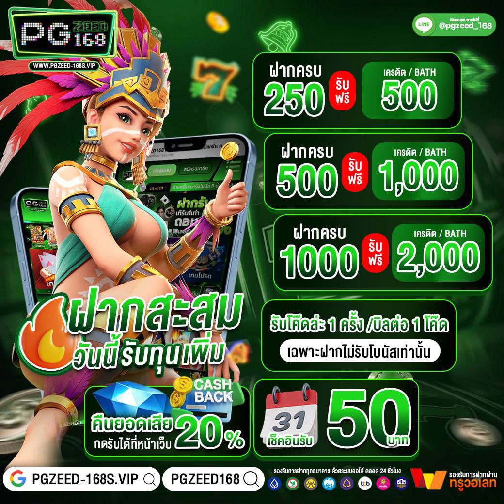 Ppgzejnxx's tweet photo. 🚨ฝากสะสมรายวันรับสูงสุด 2,000
🚨สุดคุ้มวันนี้เดียวเท่านั้น

⭐ฝากครบ   250  รับฟรี   500
⭐ฝากครบ   500  รับฟรี  1,000
⭐ฝากครบ 1,000 รับฟรี  2,000

✅เช็คอินรับฟรี 50
✅คืนยอดเสีย  20 %
💻 : ติดต่อแอดมิน 24 ชั่วโมง
https://t.co/5zihIFSJJp https://t.co/apC0jz2UUr