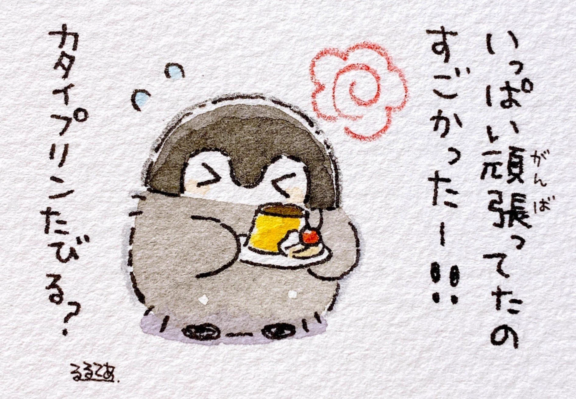 るるてあ on X: 