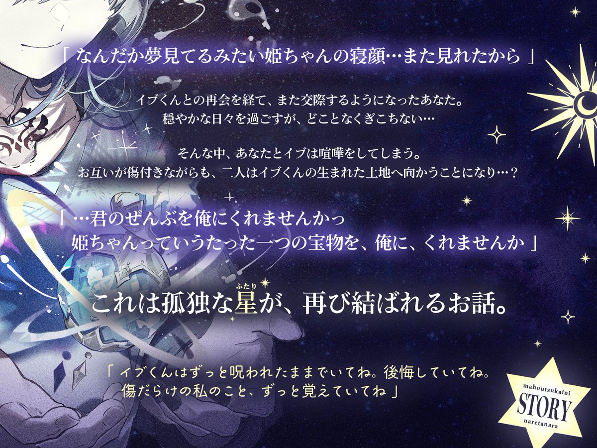 kogumacookie's tweet photo. 🌟あらすじとキャラ紹介🌟

「神待ちイブくん」ラストで再開を果たした二人の物語です。イブくんはいったいどんな大人になっているのでしょうか？🧸
一見穏やかになったように見えるけど……やっぱり情緒不安定さは健在のイブくん。しかし、姫ちゃんも様子がおかしくて……？ https://t.co/xaAghcNzWz