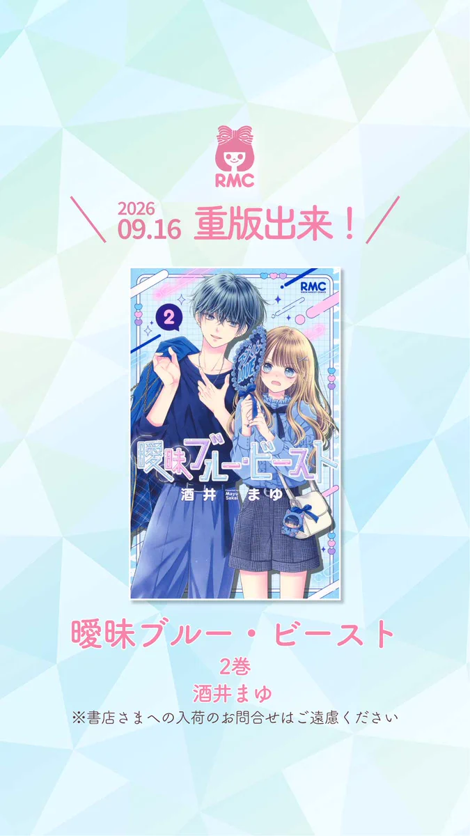 酒井まゆ🐰ブルビ③8/25発売 (@mayupon107) / X