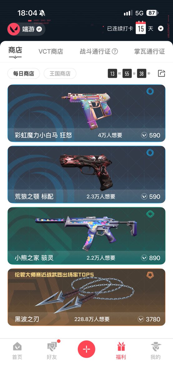 ke9zzh's tweet photo. 这四个皮肤我最想买的是彩虹小白马 https://t.co/WJwYmOOSg2