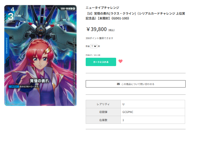 TierOneEC ティアワン通販店 on X: 