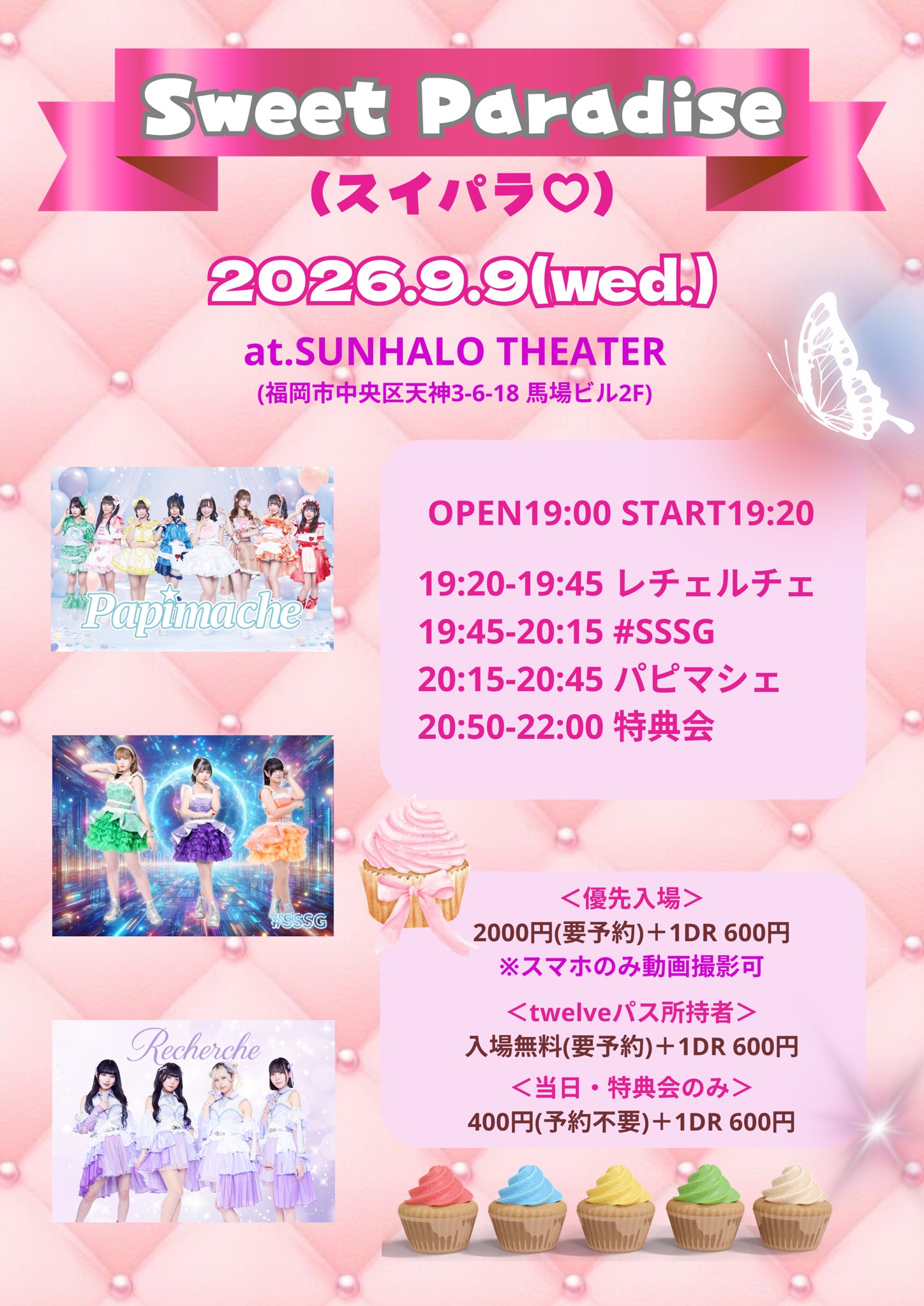 レチェルチェ official on X: 
