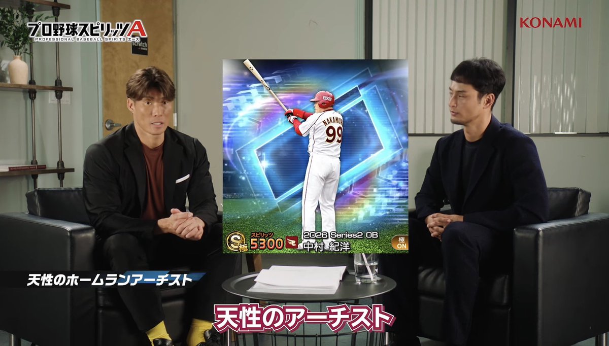 SKXTUTOSANN's tweet photo. 聞いてない。これは楽天純正緊急事態や。
#プロスピA #楽天純正
#永井来る予定だったのに #自分の中で https://t.co/3n2dng462B