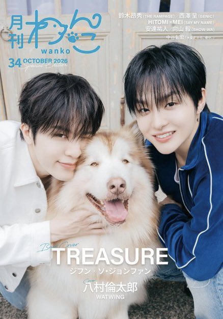 dosukhoon's tweet photo. JIHOON and JUNGHWAN for gekkan wanko magazine vol. 34 cover! #지훈 #소정환 https://t.co/GcBECFRYhz