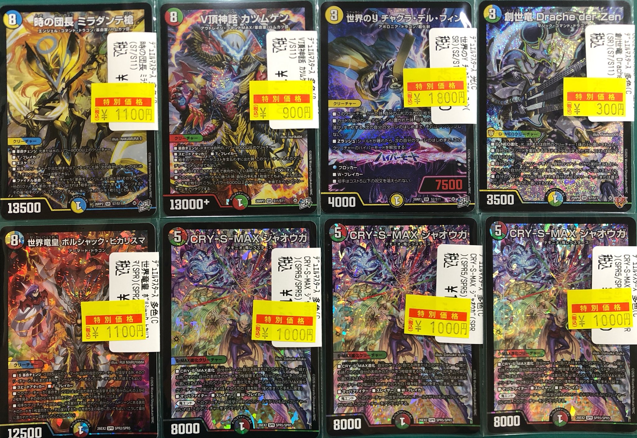 TSUTAYA一関中央店トレカ on X: 