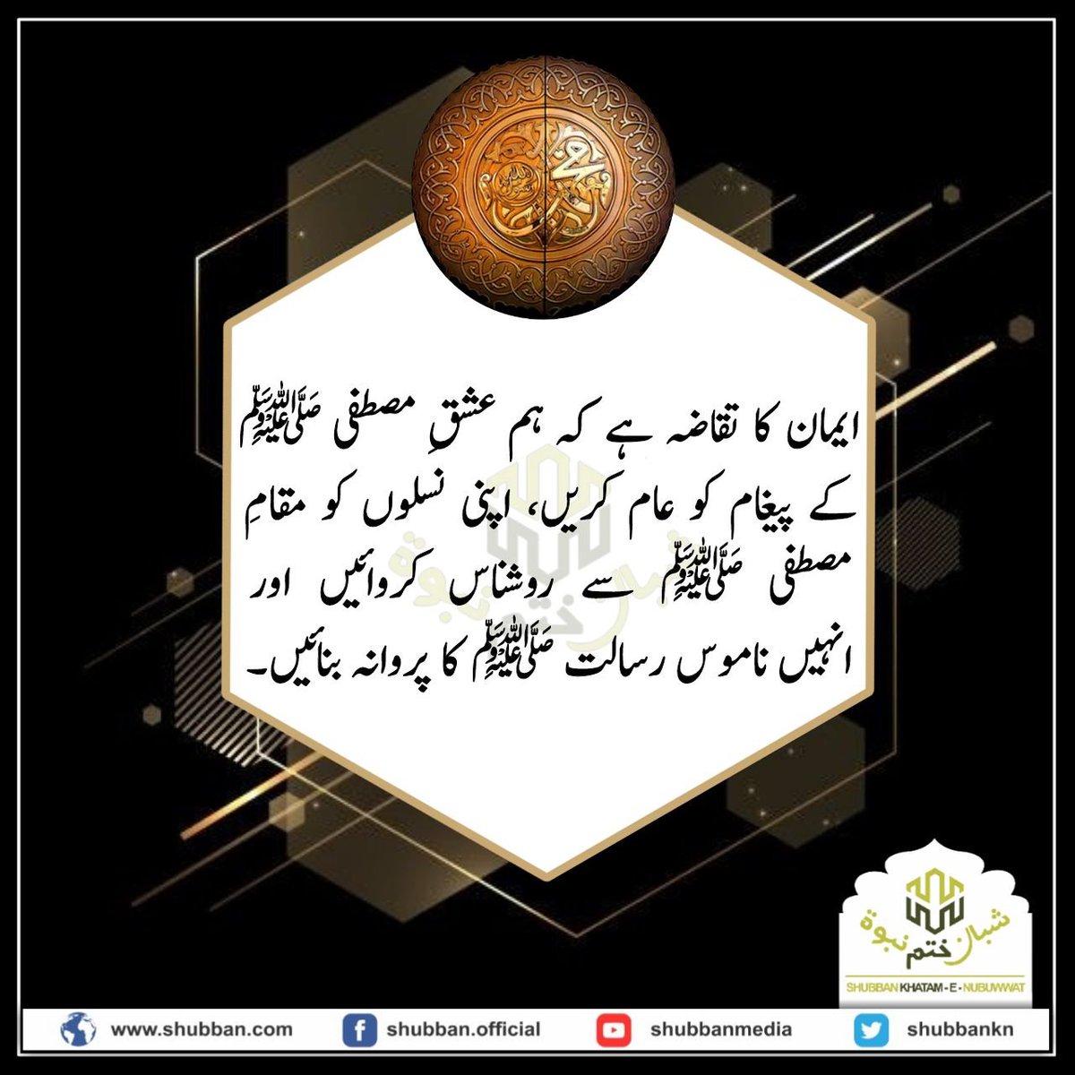 IshqMadina9692's tweet photo. *ان شاء اللہ*

#سات_ستمبریوم_ختم_نبوت
KhatmeNubwwatDay https://t.co/bVxE2qWNru