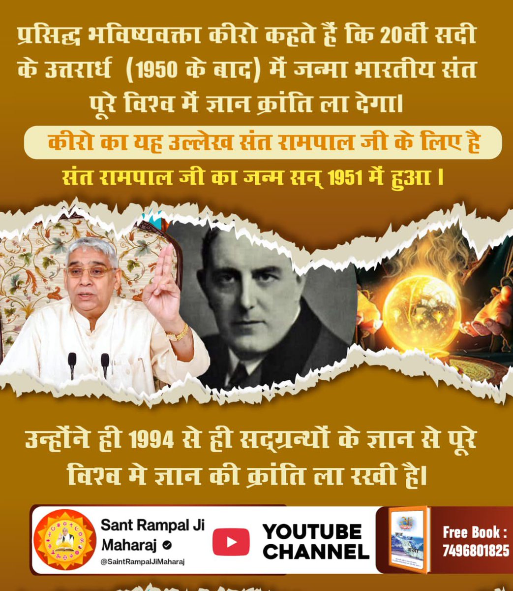sonamMeena5236's tweet photo. #SantRampalJiAvataranDiwas
#SantRampalJiMaharaj #FinalAvatar
#TheFinalAvatar#Messiah #Prophecy https://t.co/IpSdOh75PN