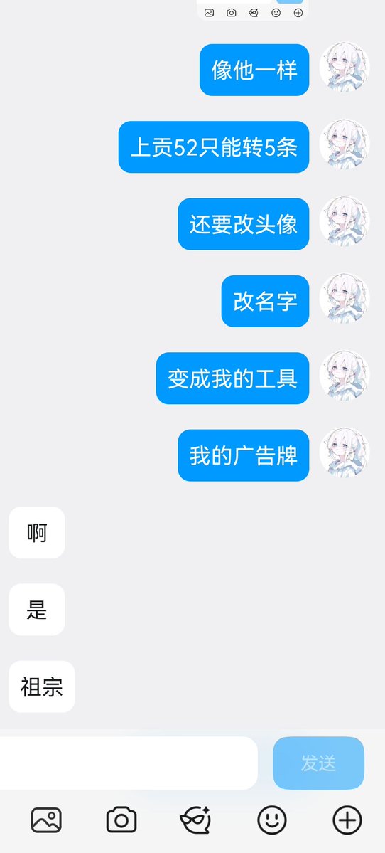Yue_846372's tweet photo. 笑死～本以为这么恶劣的条件应该没人会同意才对吧！
谁知道有人这么贱啊～
给我当工具人还要给我转钱～
啧啧啧～
爽死你叭～臭傻逼

PS：从现在开始给广告牌计数
10号以后就没资格用月大人的脚做头像咯～ https://t.co/G9lDtGGc8n