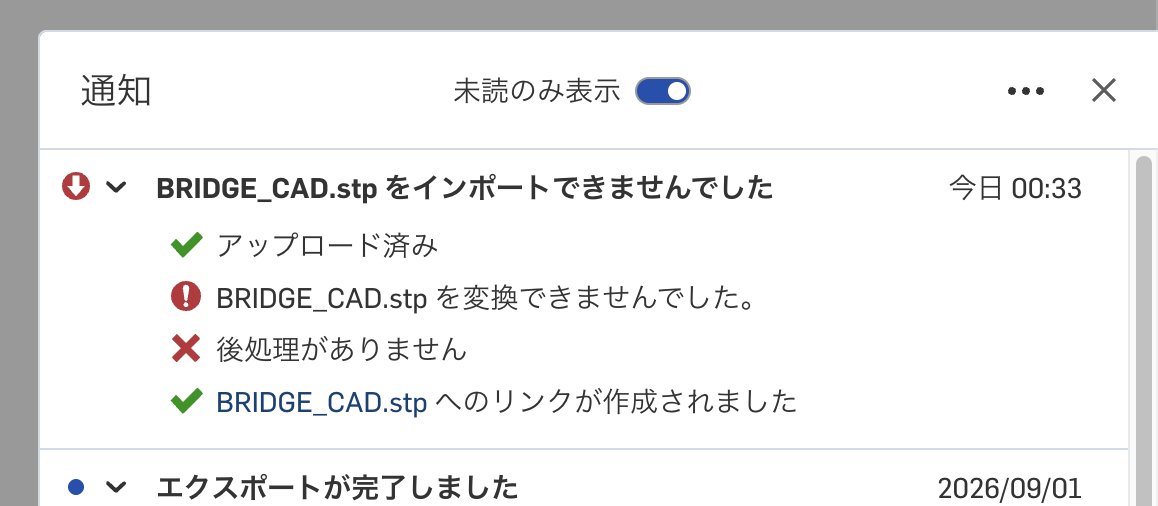 shiba_8ro's tweet photo. @HBadger_204 @heetezition 僕もOnshapeのimport optionをすべて試したけどダメだったよ。彼らが使っているCADが何かわからないけど、もしSolidworksならばネイティブ形式のほうがOnshapeならきれいにimportできるかもね、 https://t.co/3c4BqGZG23