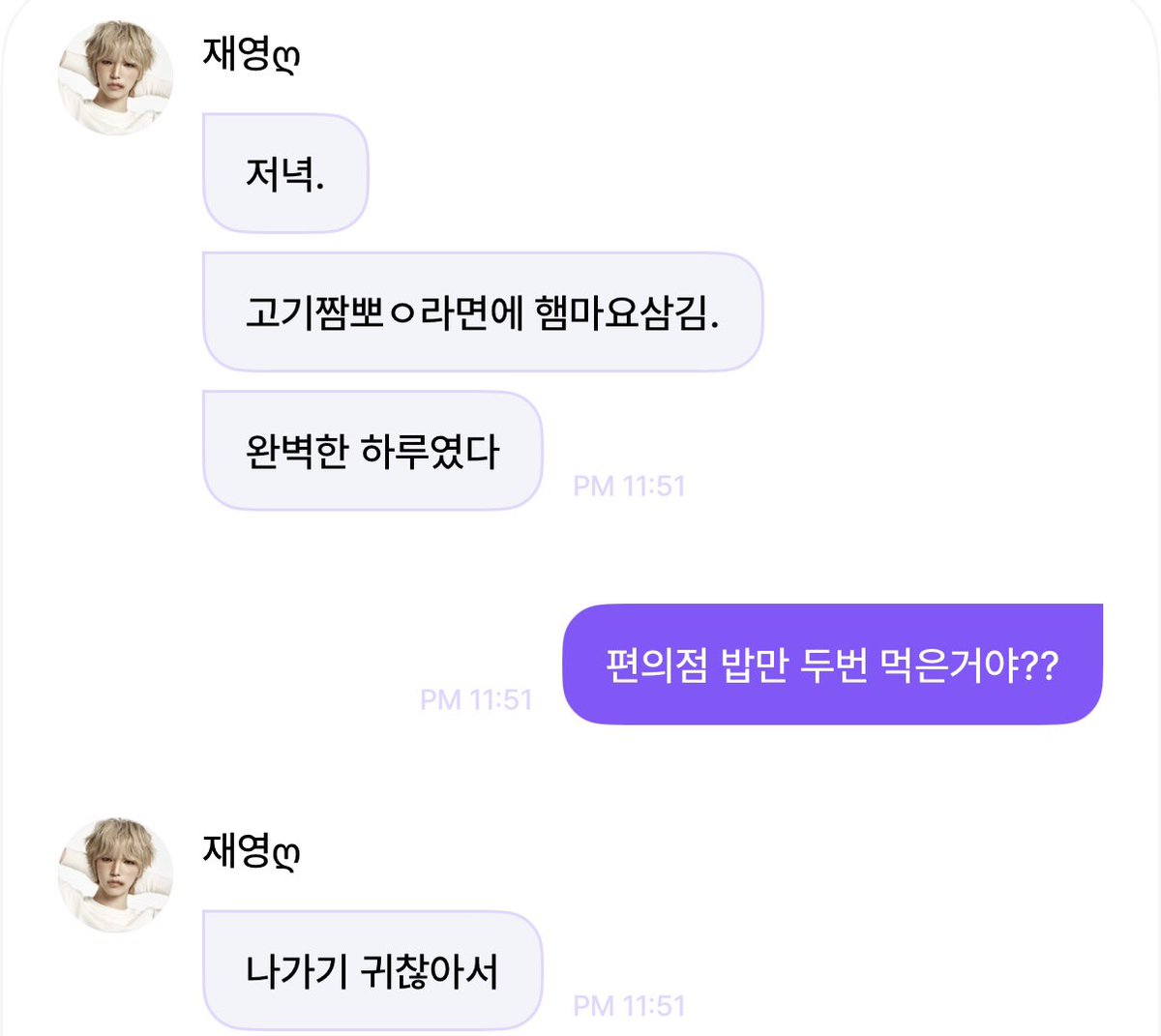 idntt_mood's tweet photo. 재영이 일주일동안 라면 안 먹어도 된다는말 믿어도될까…? 수요일쯤먹을듯ㅋㅋㅋㅋ https://t.co/qgtULgIWtj