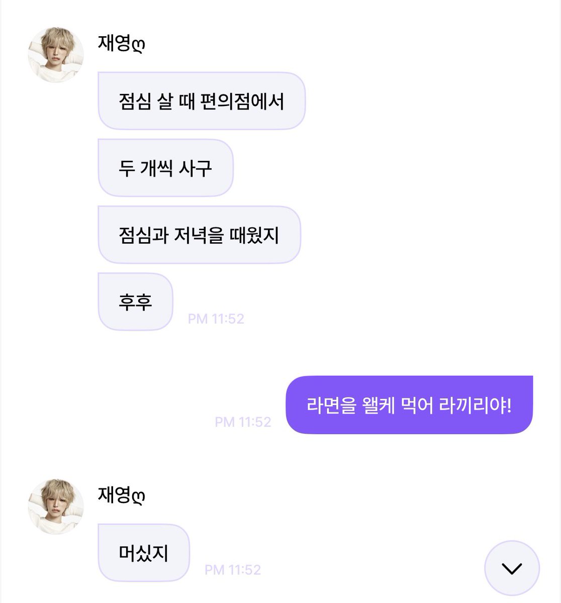 idntt_mood's tweet photo. 재영이 일주일동안 라면 안 먹어도 된다는말 믿어도될까…? 수요일쯤먹을듯ㅋㅋㅋㅋ https://t.co/qgtULgIWtj