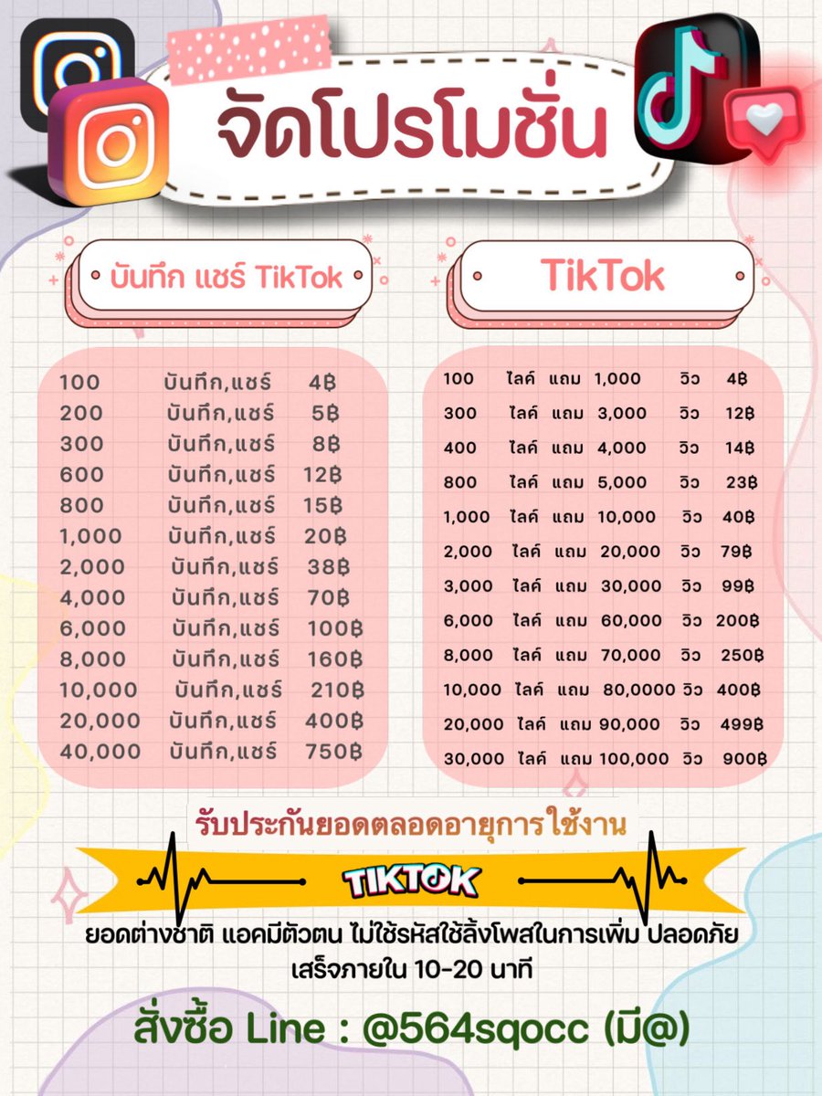 IsaiasPasszi's tweet photo. 🥑 บริการเพิ่ม TikTok IG Facebook 🥑

สั่งซื้อ ➽─❥ 📦 https://t.co/UBwywt6t1d

🚧 ปลอดภัย 💯 ไม่ใช้รหัส ดันฟีด
🗺️ รับประกันยอดตลอดอายุการใช้งาน  
🚧 เปิดการมองเห็น ยอดขึ้นจริ��เสร็จเร็ว
﹏﹏﹏﹏﹏﹏﹏﹏﹏﹏﹏﹏﹏﹏﹏﹏

#ปั้มฟอล

#ปั๊มไลค์ 🍳 #ปั๊มฟอล https://t.co/OeD37lYwly