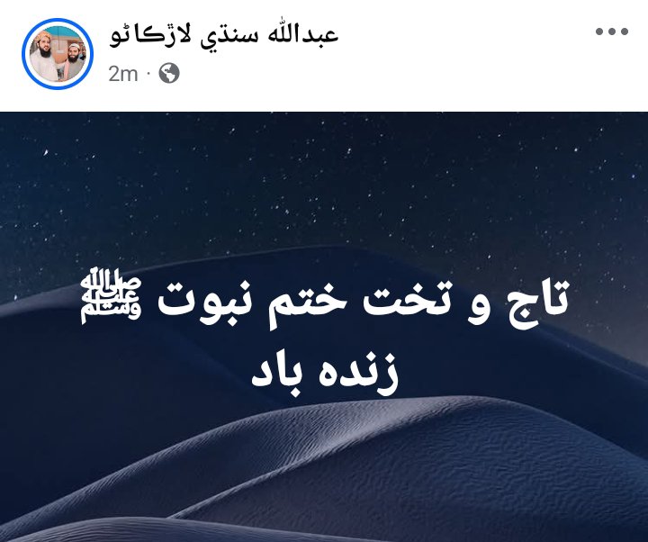AbdullahLarkan's tweet photo. تاج و تخت ختم نبوت ﷺ زندہ باد https://t.co/vHiYwreaj4