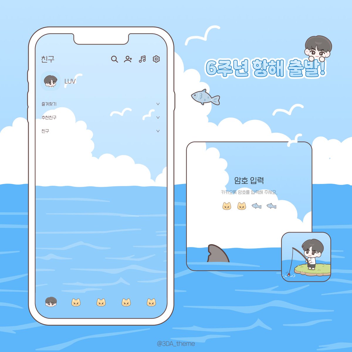 recgmyuza's tweet photo. 😼구마유시 6주년 기념 카톡 테마 배포

📅9/8~9/10
📁IOS/Android
🔗https://t.co/dH7o3iSYhU https://t.co/vyw83UKTaU