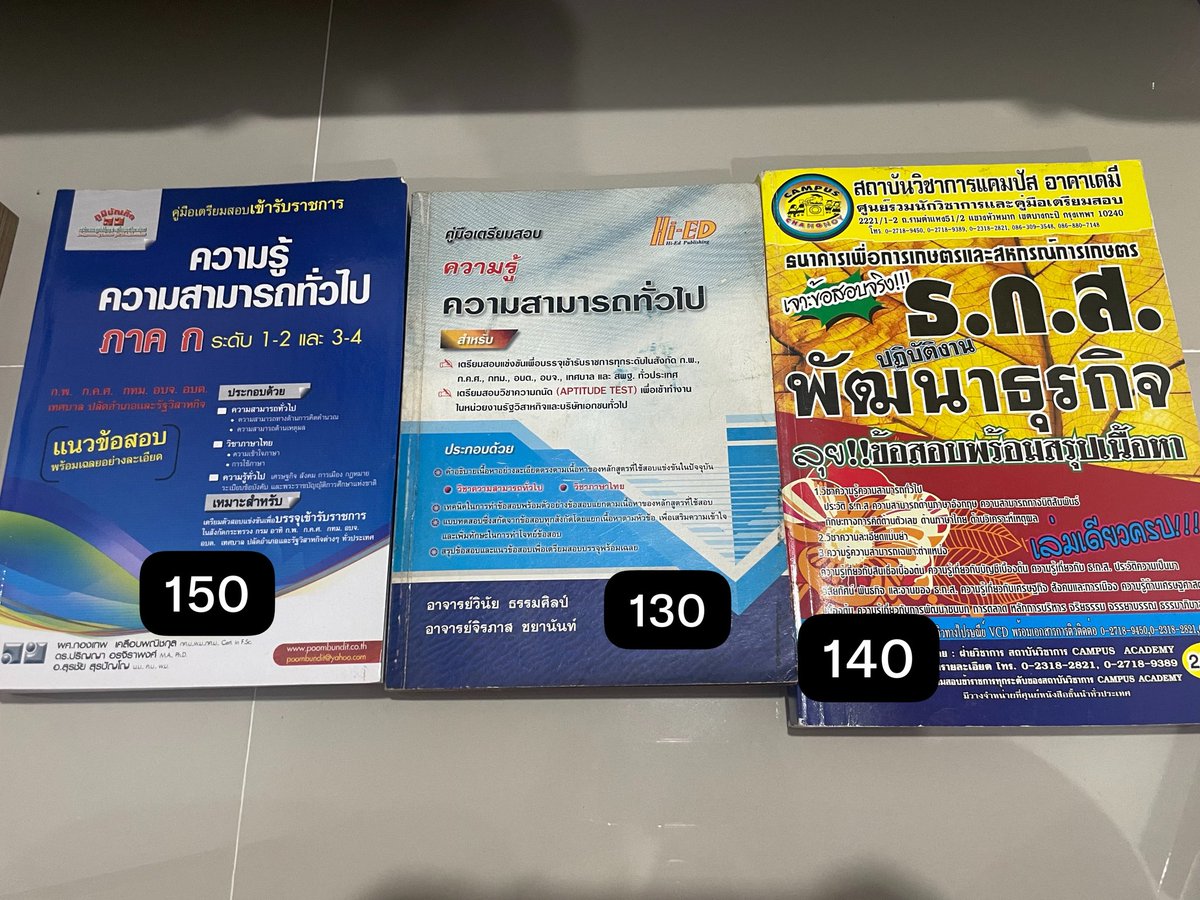 weriobooks's tweet photo. ส่งต่อหนังสือ สนใจเล่มไหน dmได้นะคะ

#ส่งต่อหนังสือ #หนังสือมือสอง #หนังสือเตรียมสอบมือสอง #หนังสือมือสอง #สอบกพ #สอบราชการ  #หนังสือมือสองส���าพดี #ส่งต่อหนังสือสภาพดี https://t.co/ObcDSY5zk4