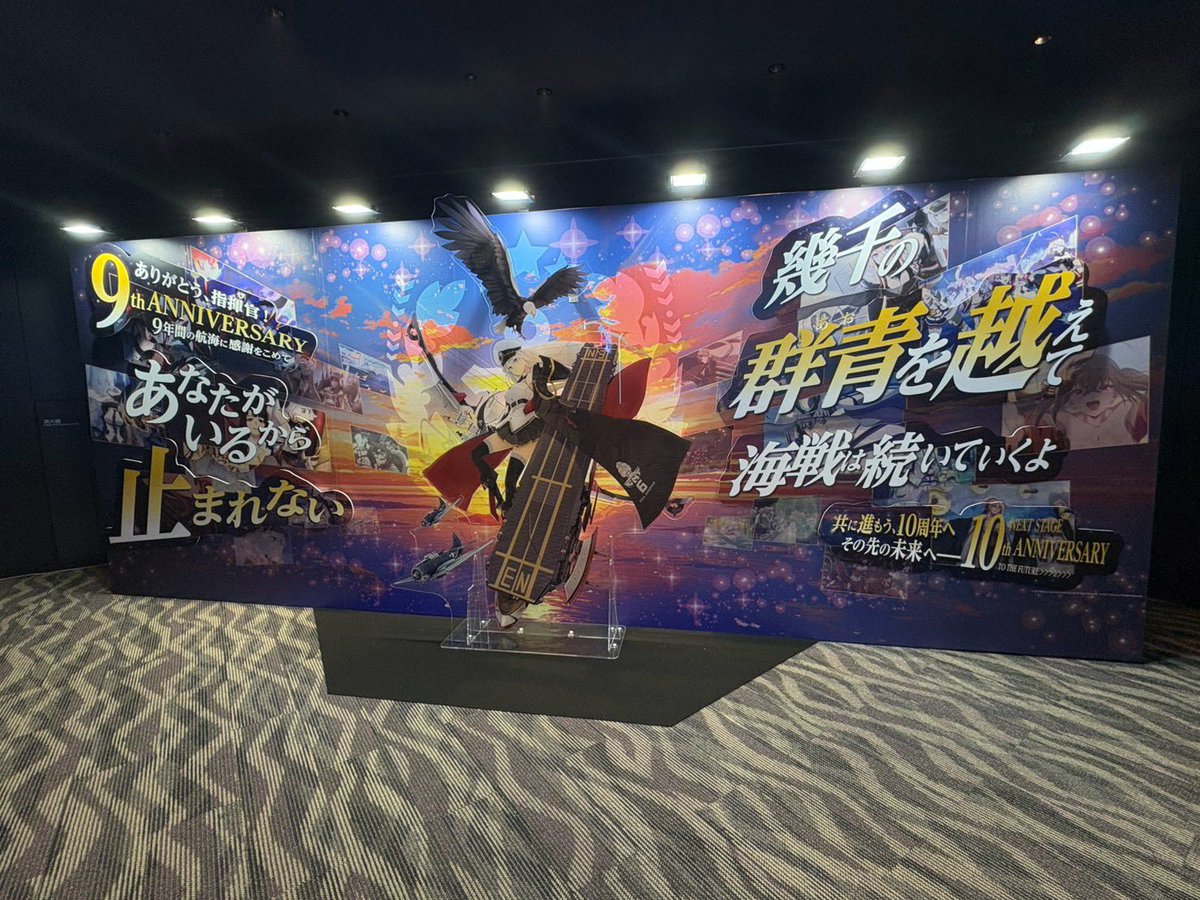 Pokemonunit0726's tweet photo. アズレン9周年イベント行ってきたー！
尾張がDJとかやってて今年めちゃくちゃ気合い入ってんなって思った来年やばそう10周年
東京行く途中はポケモンのスタンプラリーやっててうっかり伝説のとこにヌメラ押しちゃった(ﾉ≧ڡ≦)☆ https://t.co/QUr1FTzQCX