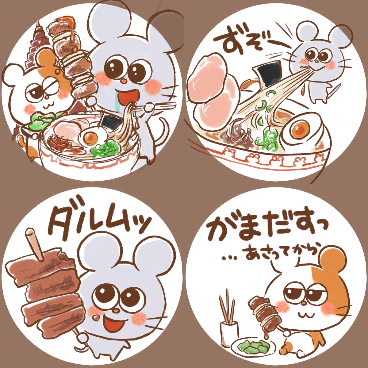 ねずみまる🐭🎨 on X: 