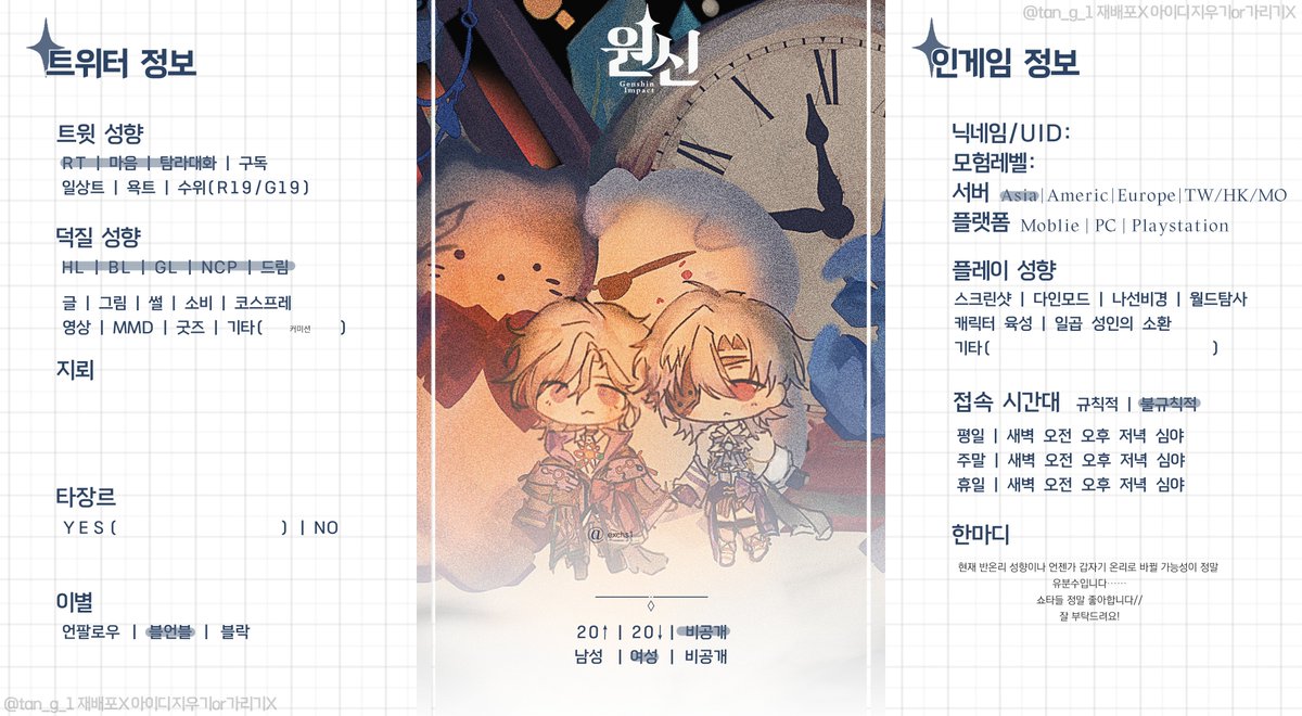 exchs1's tweet photo. 성향표 https://t.co/8ASvHdh6VW
