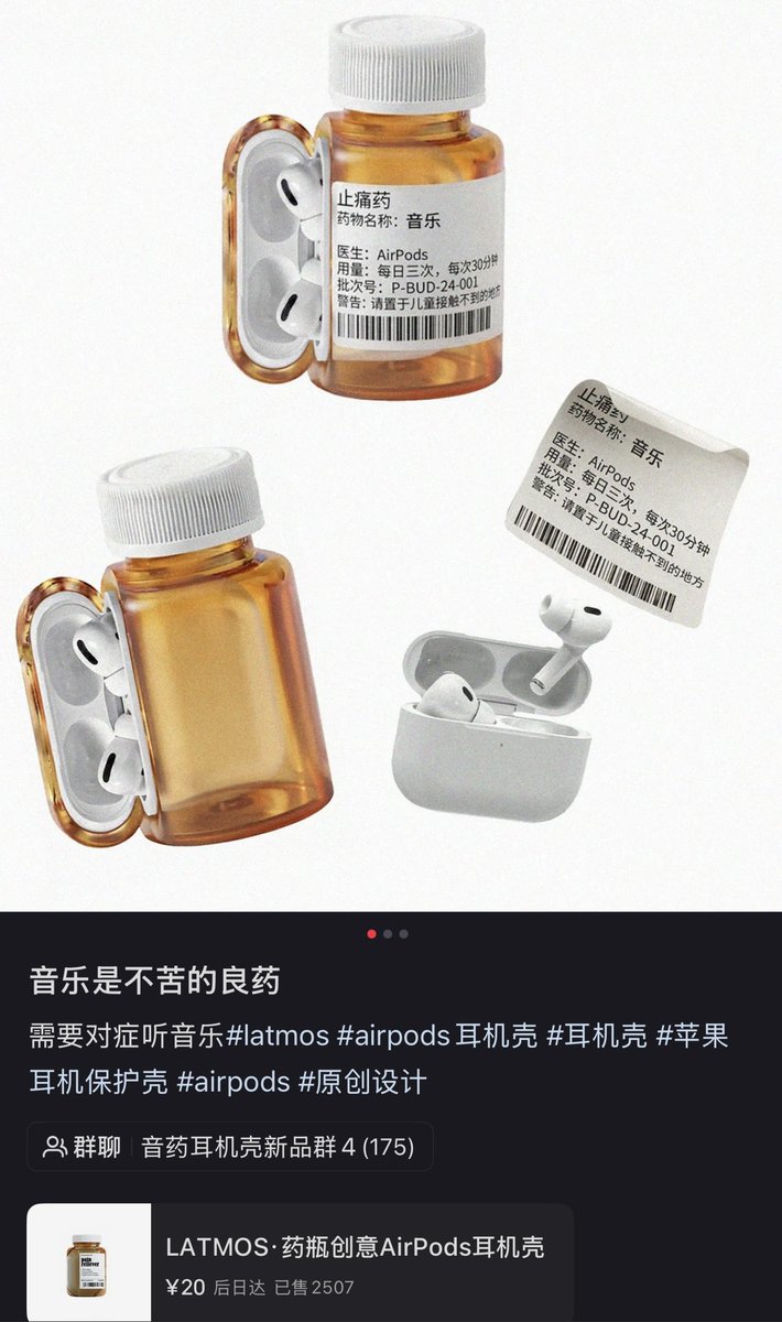 yaowenha's tweet photo. 我现在开始研究创意类的产品
在小红书耳机壳一个79
刚上架不久 https://t.co/PUfbOWwkcS